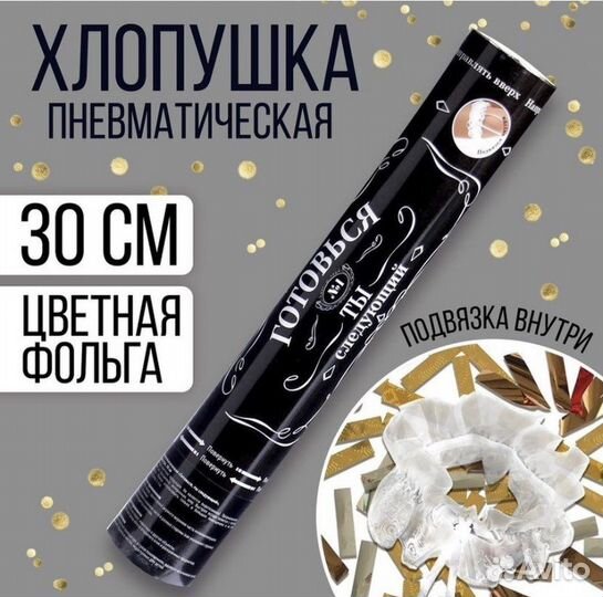 Свадебная подвязка