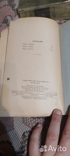 Книга Карабарчик Николай Глебов 1956