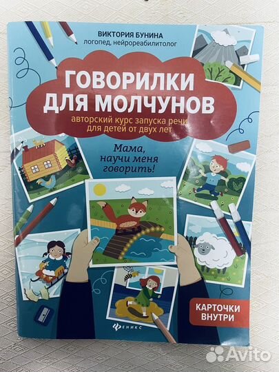 Книги развивающие