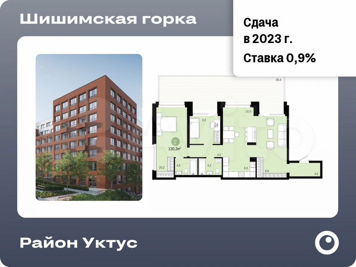 2-к. квартира, 130,2 м², 2/9 эт.
