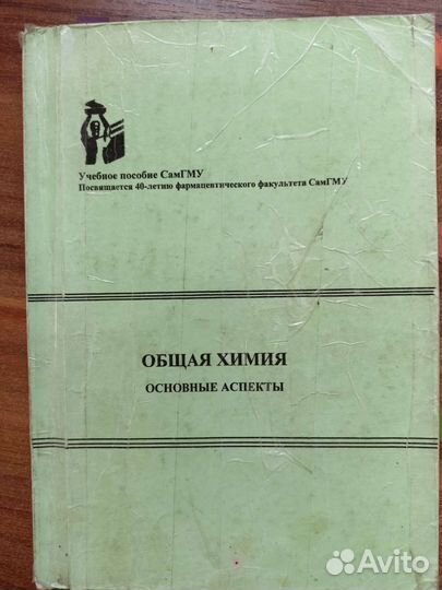 Учебное пособие