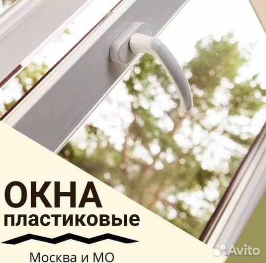 Окна пластиковые быстро под ключ