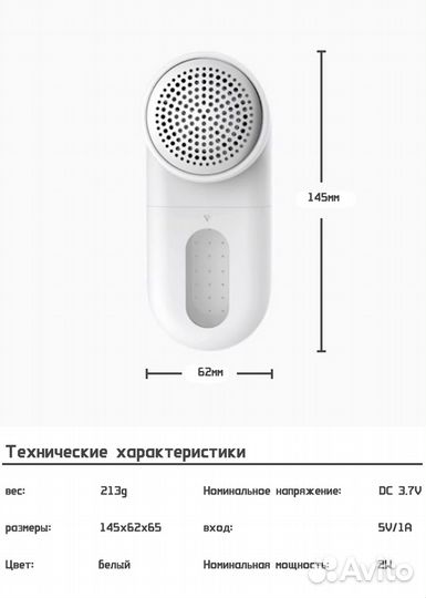 Машинка для удаления катышков, новая
