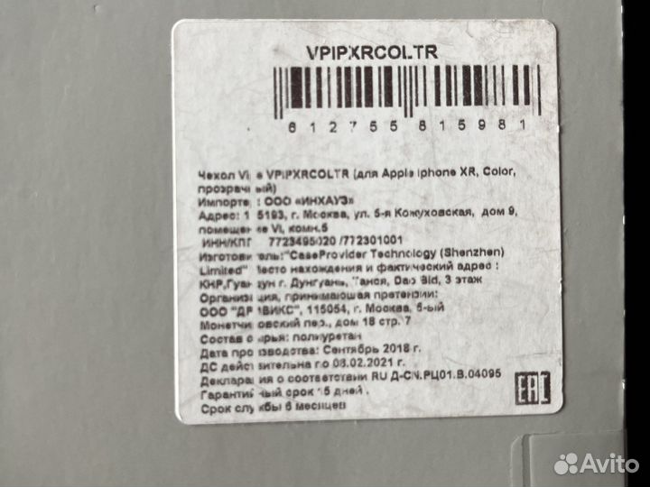 Чехол для телефона iPhone xs max