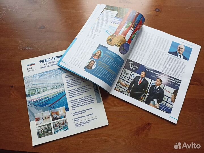 Журналы спортивные. Плавание