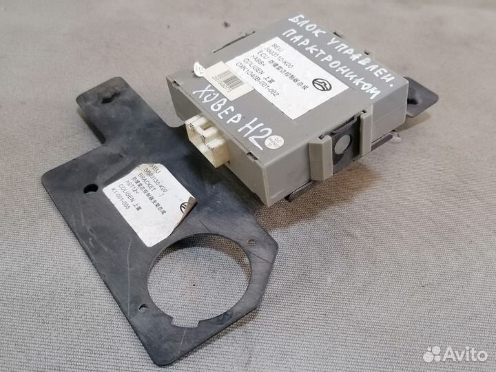 Блок управления парктроником Great Wall Hover H2 2