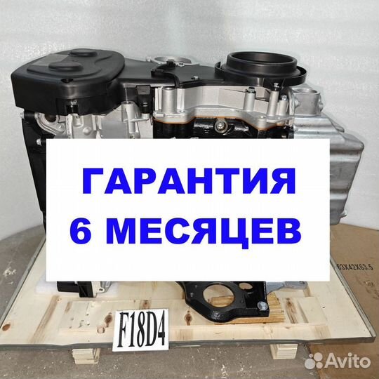 Двигатель F18D4 1.8 Opel новый в наличии