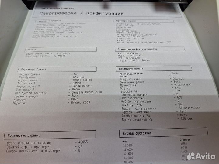 Принтер лазерный HP LaserJet P2055dn, ч/б, A4