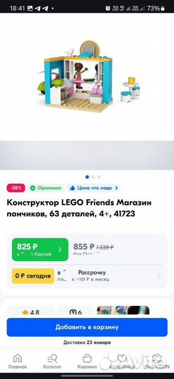Lego Friends 60 деталей