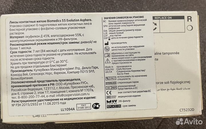 Линзы контактные biomedics 55