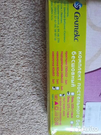 Комплект постельного белья детский