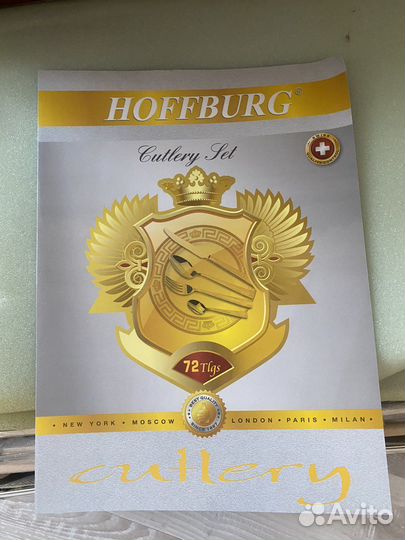 Набор столовых приборов Hoffburg новый