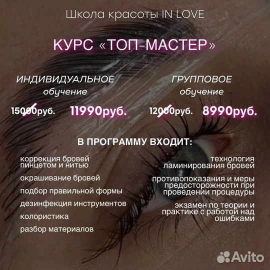 Обучение Курсы Бровист Гос Диплом Рассрочка