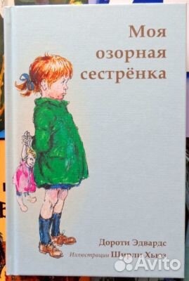 Четвертая высота Речь Сказки Индии Нигма Кочергин