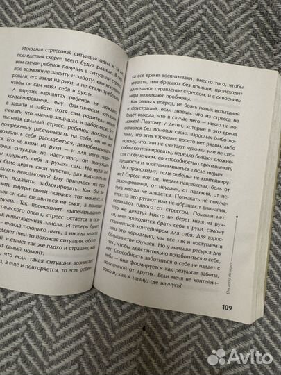 Книга тайная опора