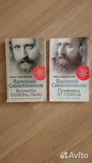 Книги Синельникова