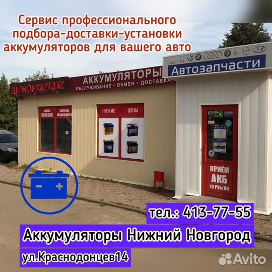 Аккумуляторы Медведь Азиатский корпус