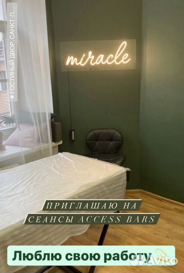 Access Bars Access Facelifting