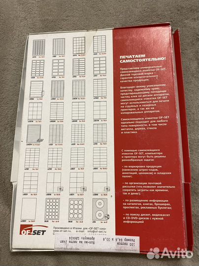 Самоклеящиеся этикетки 100 листов OF SET