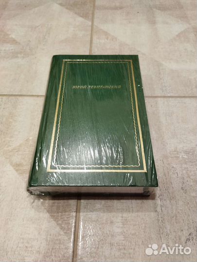 Юрий Левитанский: стихотворения