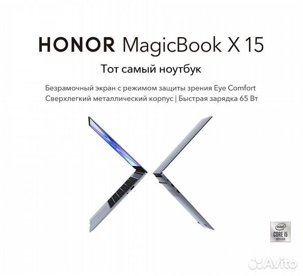 Ноутбук Honor MagicBook X15 i3/8/256 (новый)