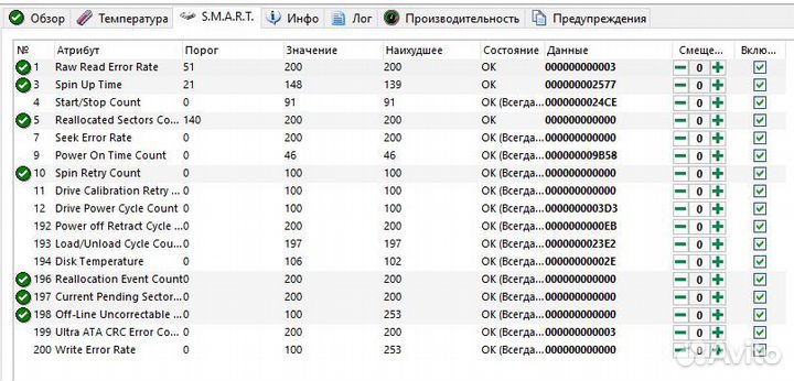 Жесткий диск