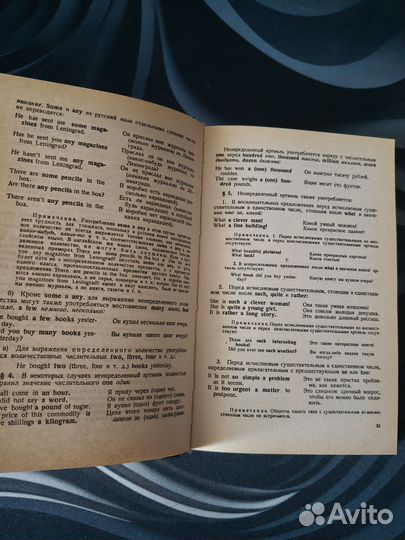 Практическая грамматика Английского языка