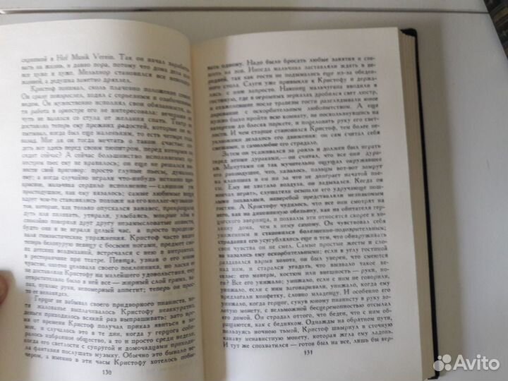 Р.Роллан. Собрание сочинений в 9 томах