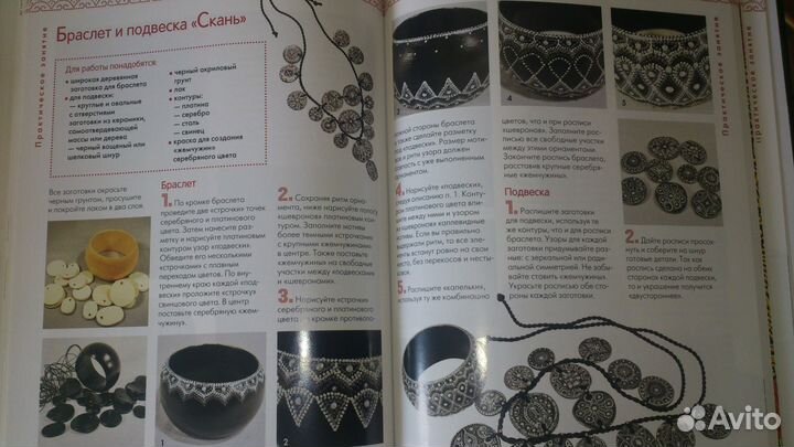 Искусство Точечной росписи