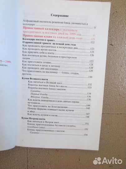 Книги кулинарные с рецептами блюд