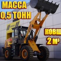 Фронтальный погрузчик Worker 933, 2024