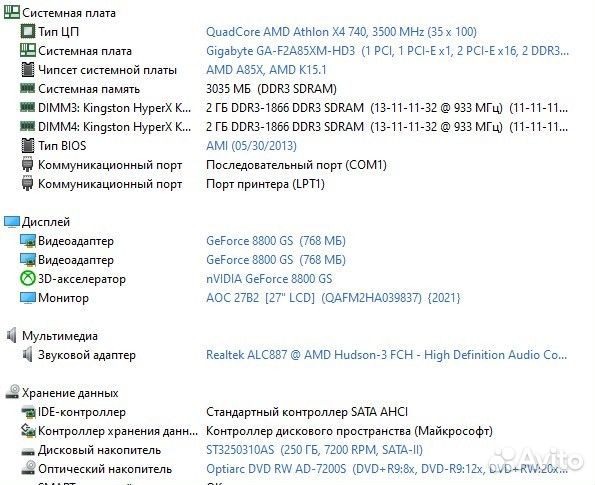 Системный блок