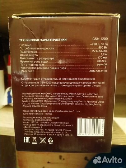 Отпариватель для одежды ручной, новый