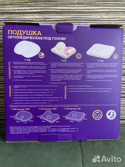 Ортопедическая подушка новая