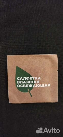 Влажные салфетки