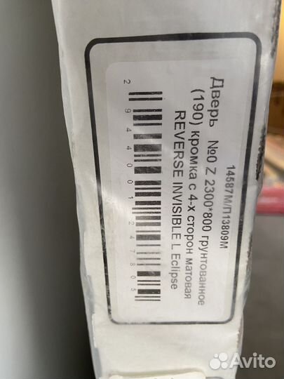 Дверь скрытого монтажа Profildoors