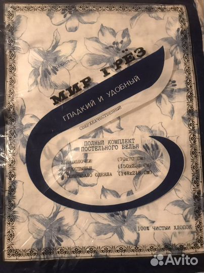 Постельное белье Пакистан хлопок