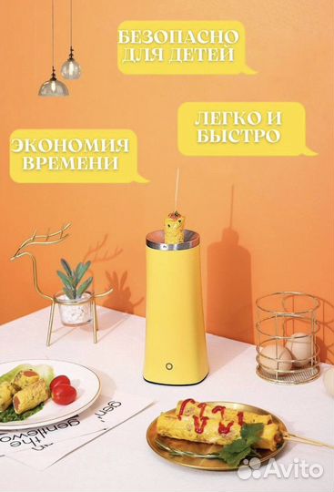 Омлетница вертикальная электрическая