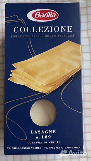 Макаронные изделия для лазаньи «Болоньезе» Barilla