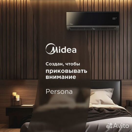 Сплит-система Midea Persona msag4-09HRN1 до 25 кв