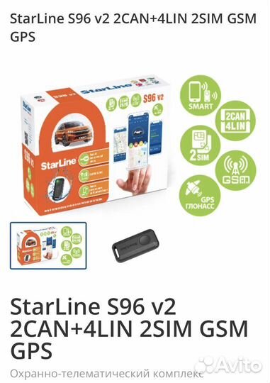 Starline S96 v2 BT 2Can+4Lin 2sim GSM GPS