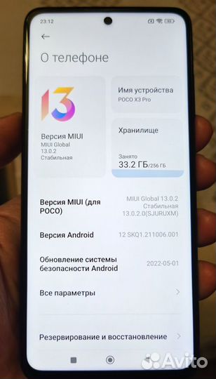 Xiaomi Poco X3 Pro, 8/256 ГБ