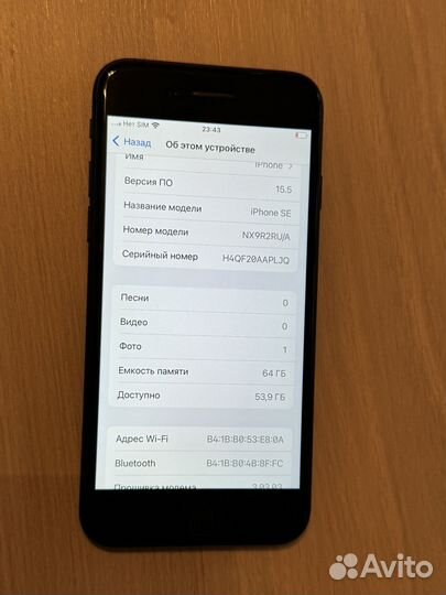 iPhone SE (2020), 64 ГБ