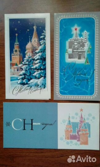 Новогодние чистые открытки советские и современные