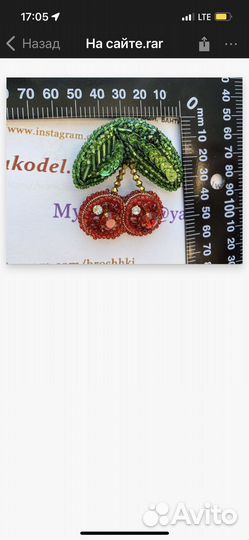 Брошь Вишенки