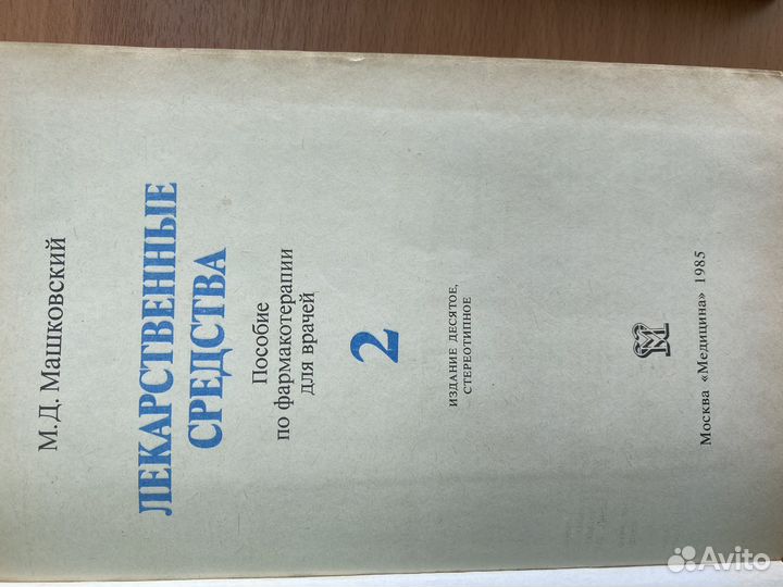 Учебники для вуза