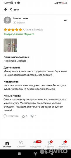 Электрическая зубная щётка Soocas x5. Розовый