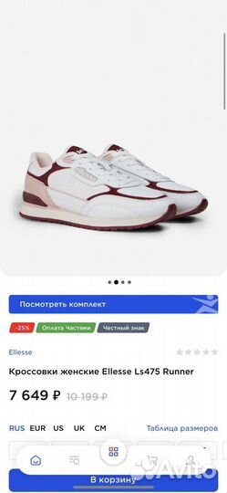 Кроссовки женские Ellesse Ls475 Runner