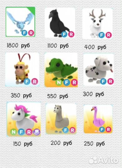 Петомцы адопт ми