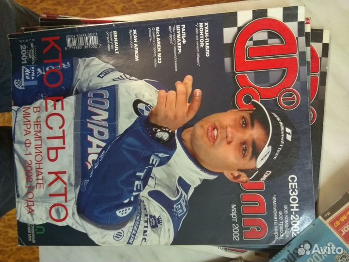 Формула 1 (50 журналов)